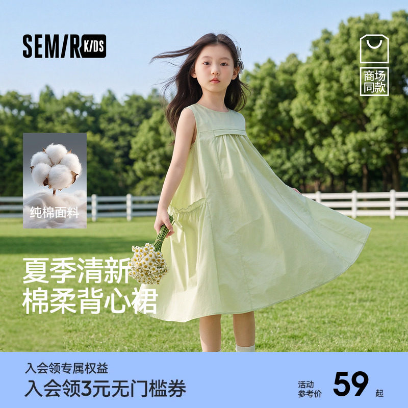 森马儿童连衣裙2025夏季新款大裙摆背心裙女童裙子纯色百搭中长裙图片