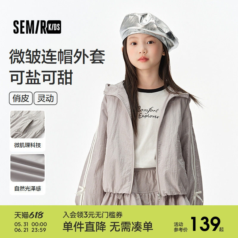 森马儿童25秋季女中童外套可盐可甜连帽上衣运动风撞色织带蝴蝶结