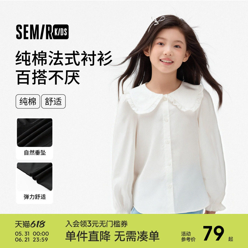 森马儿童25秋女中童法式衬衫纯棉内搭甜美荷叶边纯色百搭长袖上衣