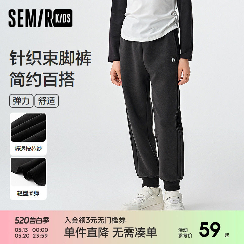 森马儿童长裤2025新款校园运动风束脚裤春季女童针织裤子简约百搭
