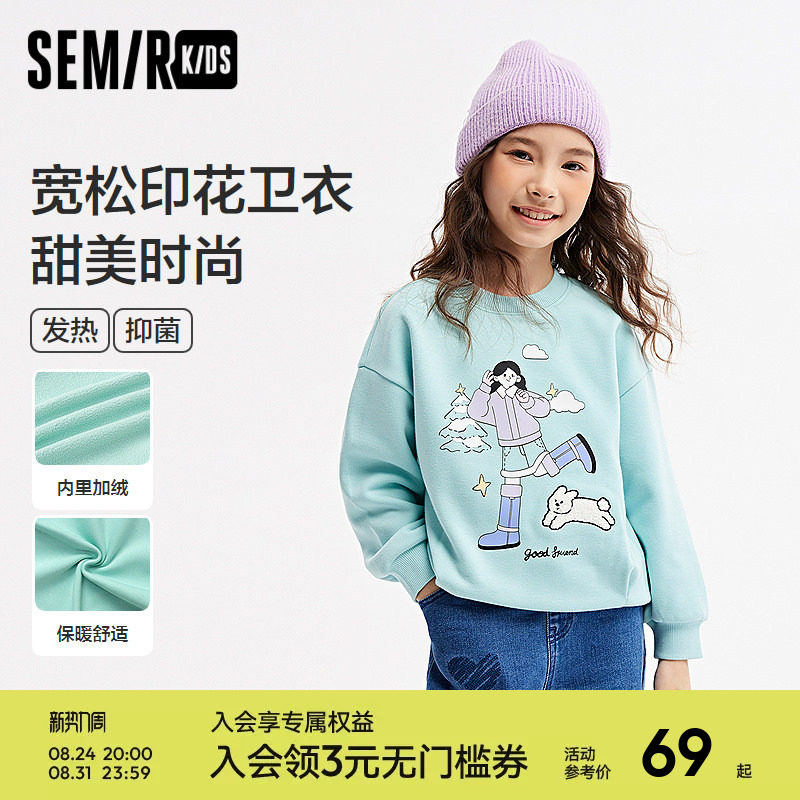 森马儿童卫衣2024新款加绒宽松印花针织上衣冬季内搭女童休闲装潮图片