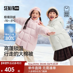 【商场同款】森马儿童羽绒服2025新款连帽外套冬女童面包服耐玷污
