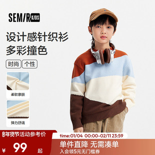 森马儿童毛衫秋冬男童设计感撞色针织衫宽松圆领套头毛衣内搭外穿