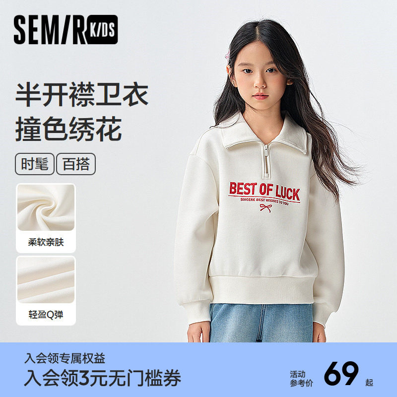 森马儿童卫衣2025春季新款绣花学院风童装宽松半开襟针织上衣女童