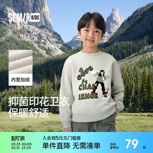 时尚 户外风印花男童装 潮流 抑菌加绒上衣冬季 森马儿童卫衣2024新款