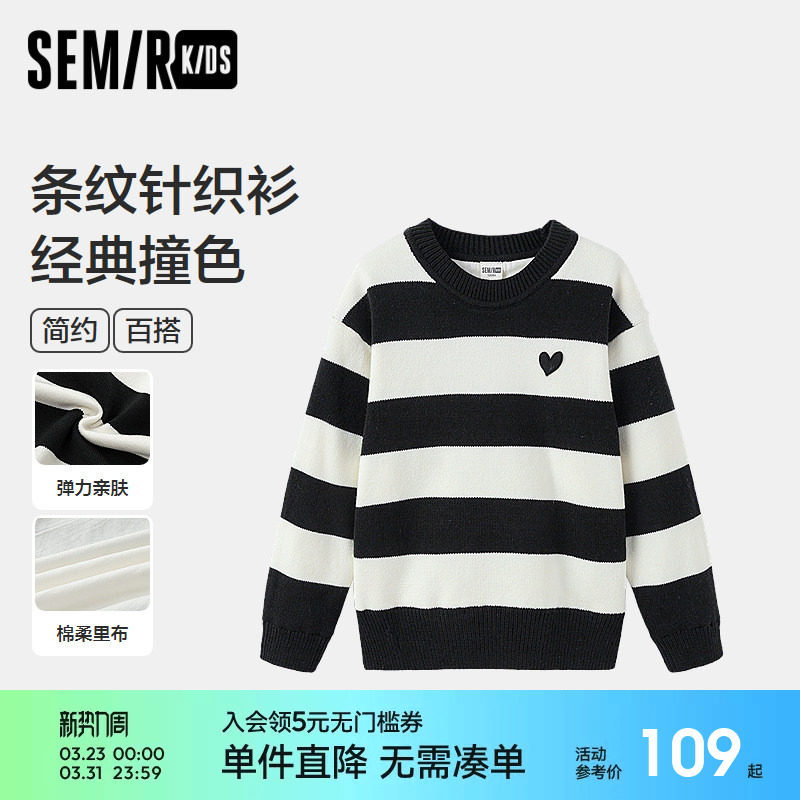 森马儿童毛衣2024新款撞色条纹针织衫冬季套头毛衫女童装甜美内搭