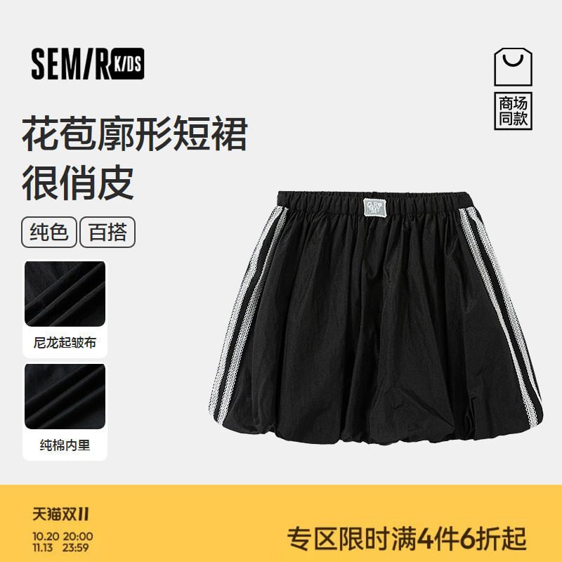 【商场同款】森马儿童短裙2026新款女童春撞色织带花苞廓形裙百搭