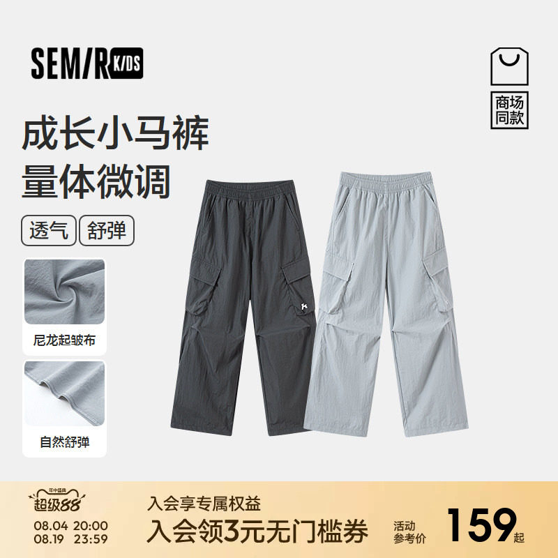 【商场同款】森马儿童长裤男童2026秋季新款轻薄纯色微褶工装裤子