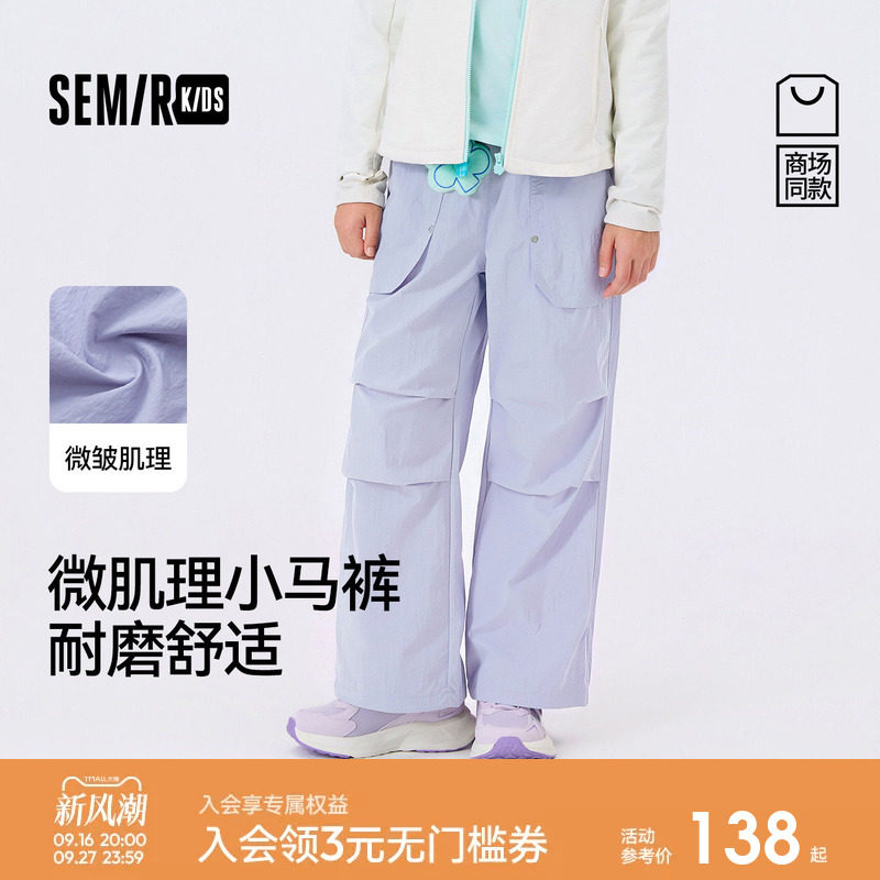 【商场同款】森马儿童长裤女童2026新款秋季时尚撞色腰蕾丝章裤子