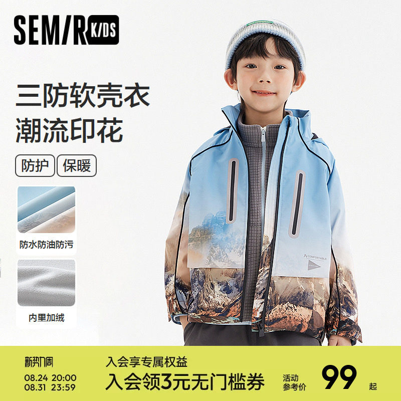 森马儿童外套2024年新款软壳衣加绒保暖连帽秋装男童女童印花上衣图片