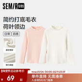 森马儿童毛衫 2024年新款 纯色百搭打底上衣甜美荷叶边内搭女童秋冬