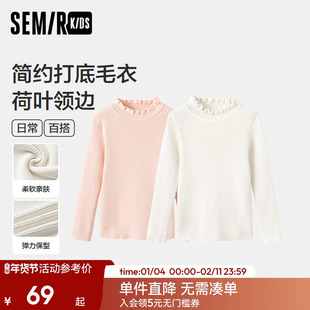 森马儿童毛衫2024年新款纯色百搭打底上衣甜美荷叶边内搭女童秋冬
