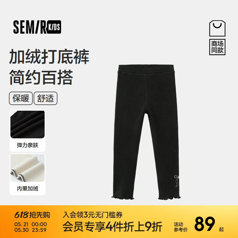 【商场同款】森马儿童打底裤2026新款春季女童加绒偏厚针织长裤子