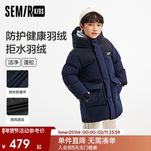 森马儿童羽绒服男2024新款三防外套中长款连帽冬装户外拼色男童装