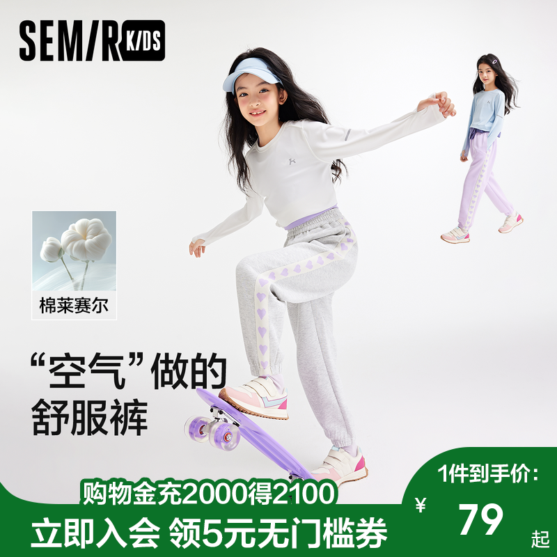 森马儿童长裤2025新款春季运动风宽松束脚裤松紧腰甜美舒服裤