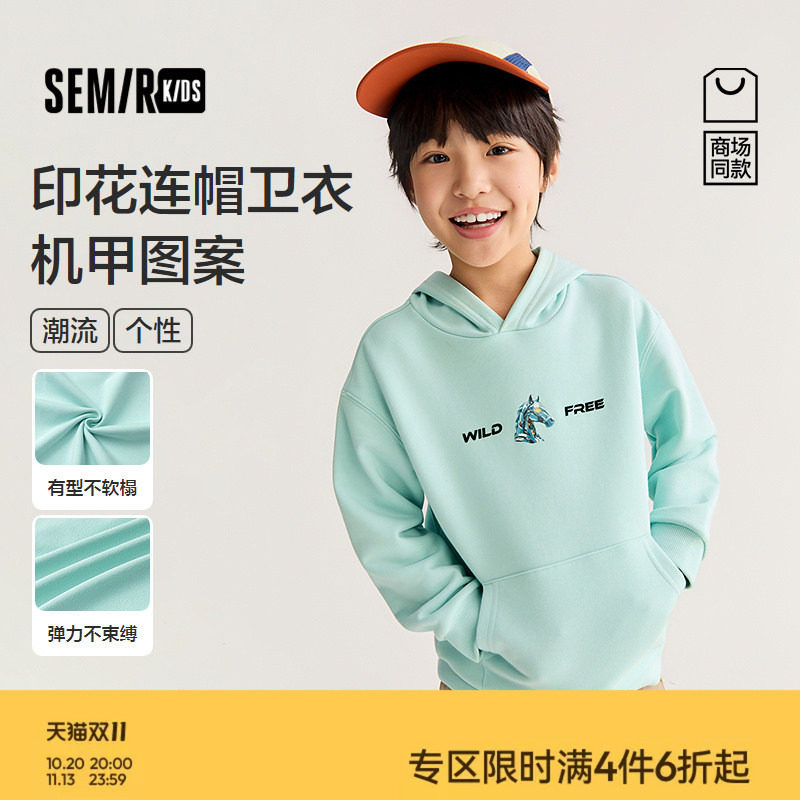 【商场同款】森马儿童卫衣2026新款春装男童金属感印花连帽上衣潮