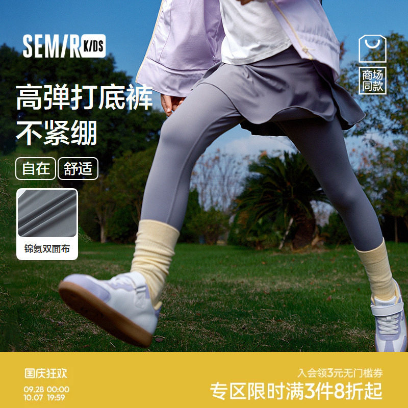 【商场同款】森马儿童打底裤2026新款春季女童运动高弹舒适鲨鱼裤