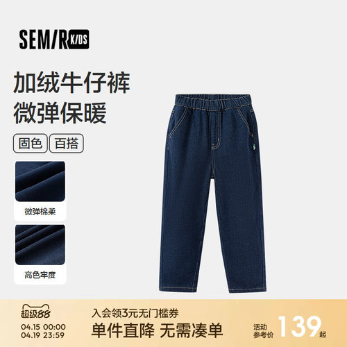 百搭直筒牛仔裤，内里加绒保暖舒适