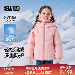 森马儿童羽绒服2024新款 甜美设计感女童上衣 三防外套保暖连帽冬装