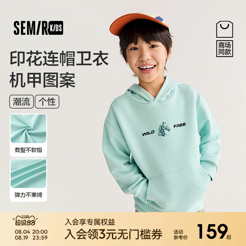 【商场同款】森马儿童卫衣2026新款春装男童金属感印花连帽上衣潮