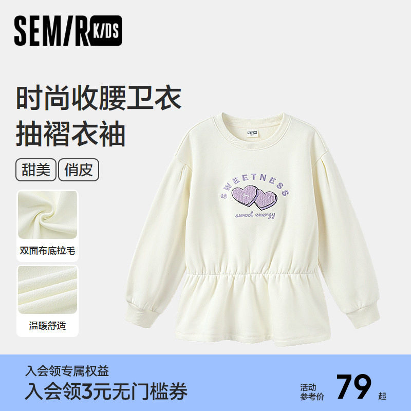 森马儿童卫衣2024新款甜美收腰上衣冬季刺绣针织休闲装时尚女童装