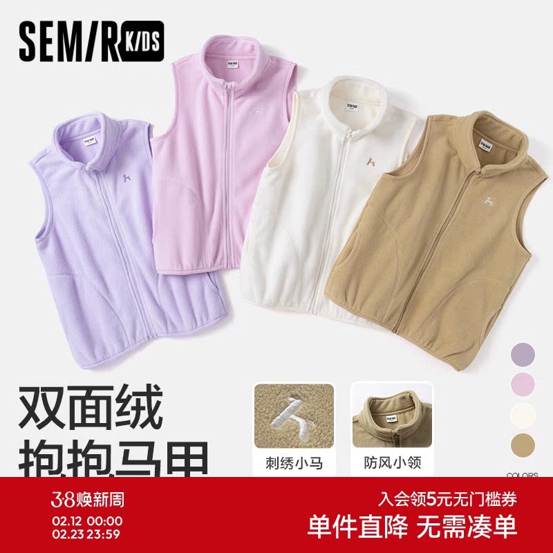 森马儿童马甲24年新款男童立领防风简约保暖双面绒女童摇粒绒上衣