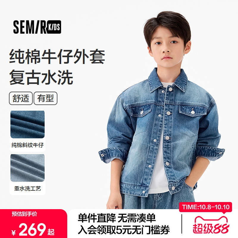 森马儿童25秋季新品男中童外套纯棉牛仔夹克复古水洗熊猫印花上衣