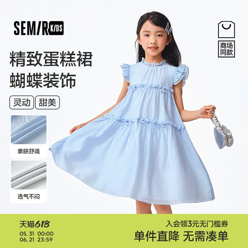 【商场同款】森马儿童连衣裙2026新款女童夏季经典A型精致蛋糕裙