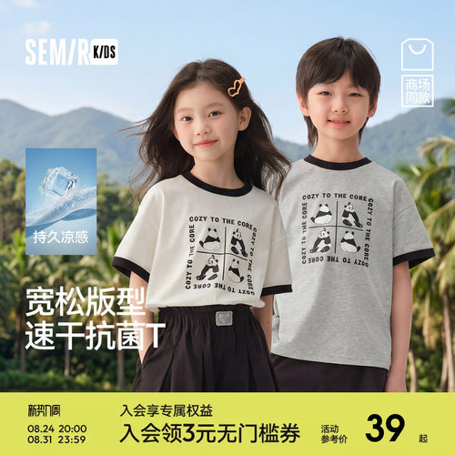 熊猫印花T恤，吸湿速干凉感抗菌