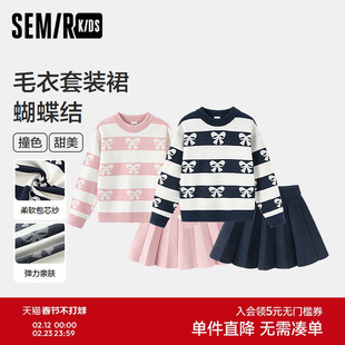 森马儿童毛衣套装2024新款短裙两件套蝴蝶结提花冬装甜美女童装潮