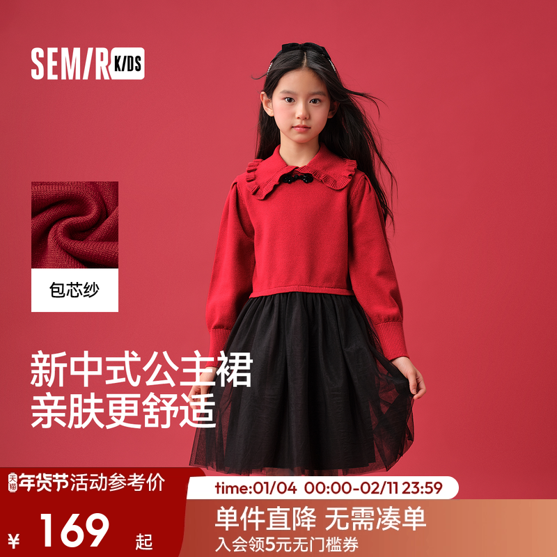 森马儿童连衣裙2025春新款古典新中式毛衣拼接网纱裙子女童装时尚,童装/婴儿装/亲子装,连衣裙,淘宝优惠券,粉丝福利购,淘宝优惠卷