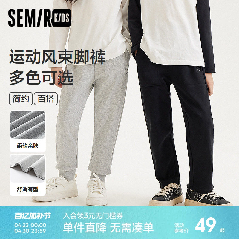 森马儿童长裤2024年新款时尚绣花宽松运动束脚裤春季男童女童裤子