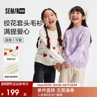 【商场同款】森马儿童毛衫2025新款绞花毛衣冬季提花针织衫女童装