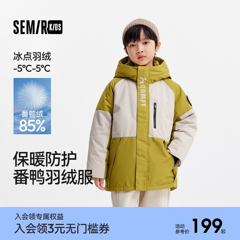 【中国国家地理系列】森马儿童羽绒服2024冬三防外套中长款男童装
