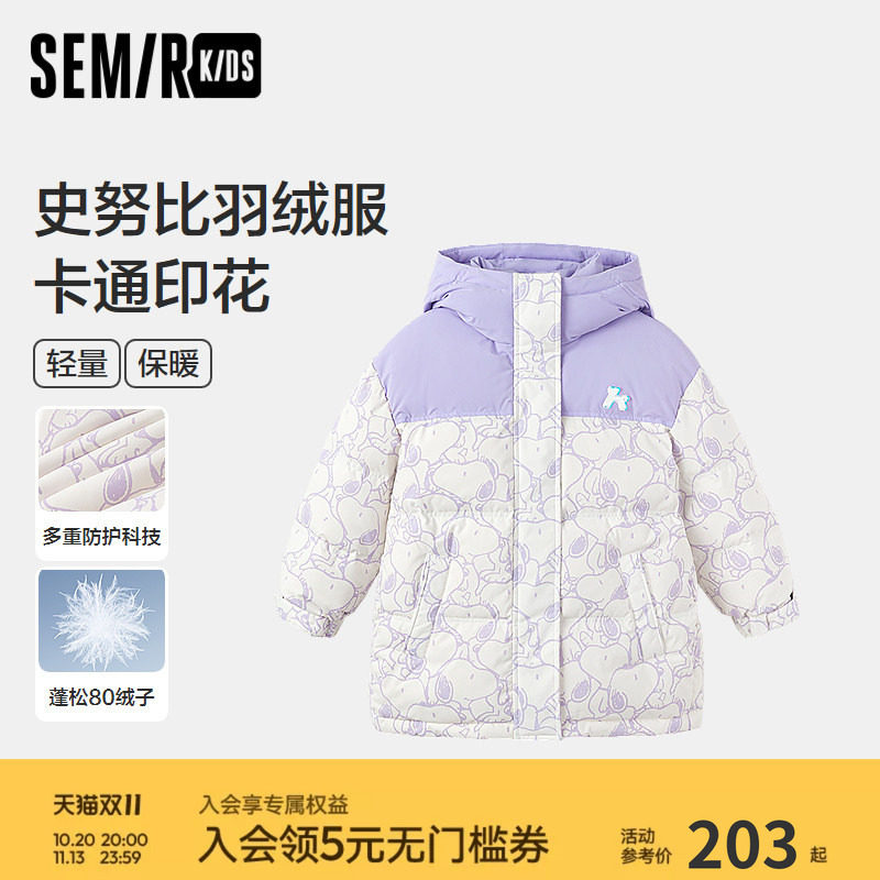【史努比系列】森马儿童羽绒服2024冬装三防外套印花连帽女童上衣
