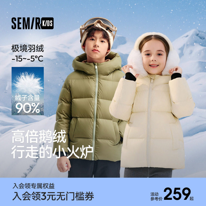 森马儿童2025年新款90鹅绒厚款羽绒服保暖外套冬季三防男女宝外套