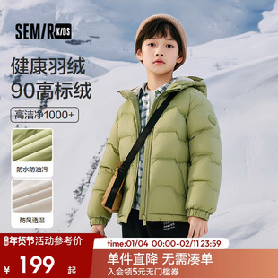 森马儿童羽绒服2024新款三防外套保暖连帽冬装纯色百搭男童女童装