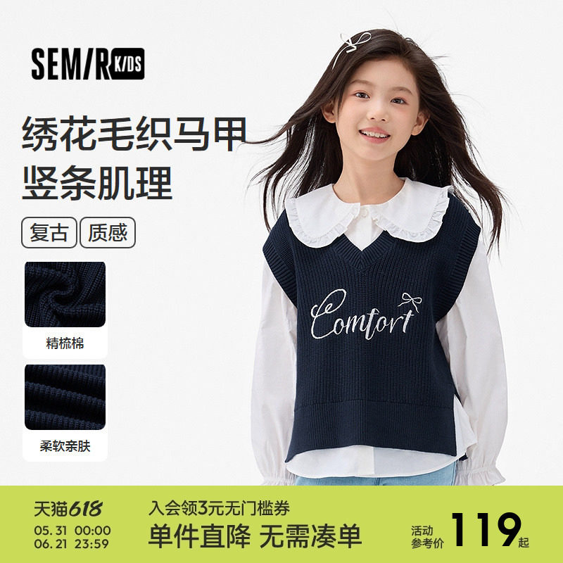 森马儿童25年秋季喜暖女中童背心V领毛衣字母刺绣内搭上衣针织衫