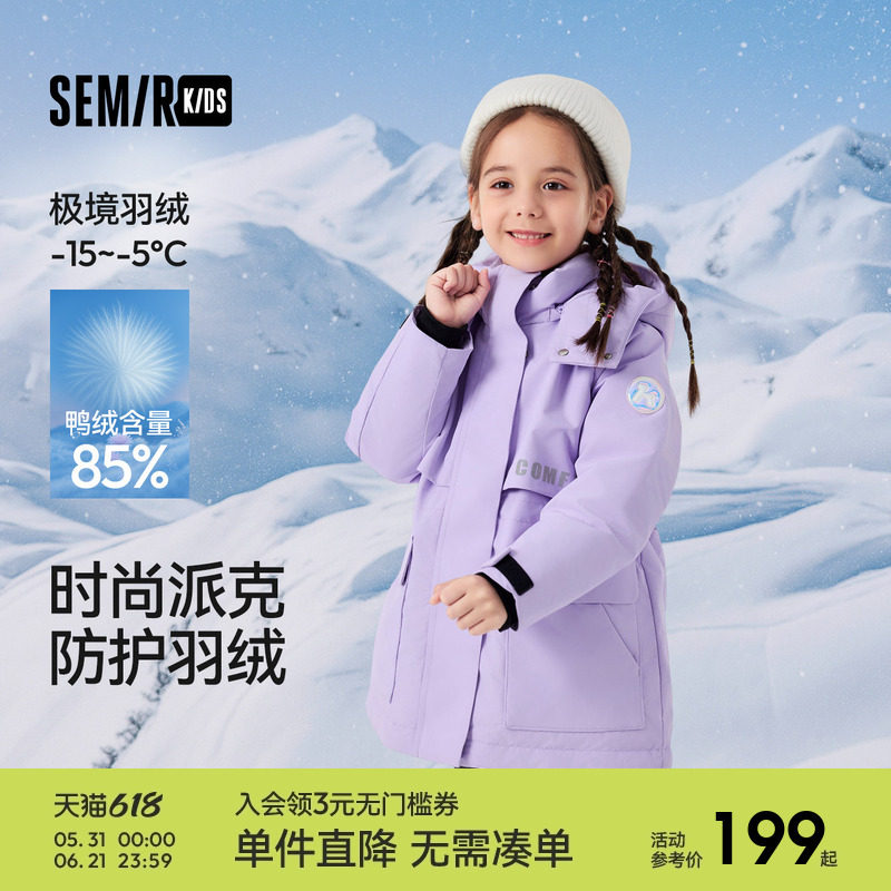 森马儿童羽绒服2024新款三防外套中长款冬装时尚印花连帽女童上衣