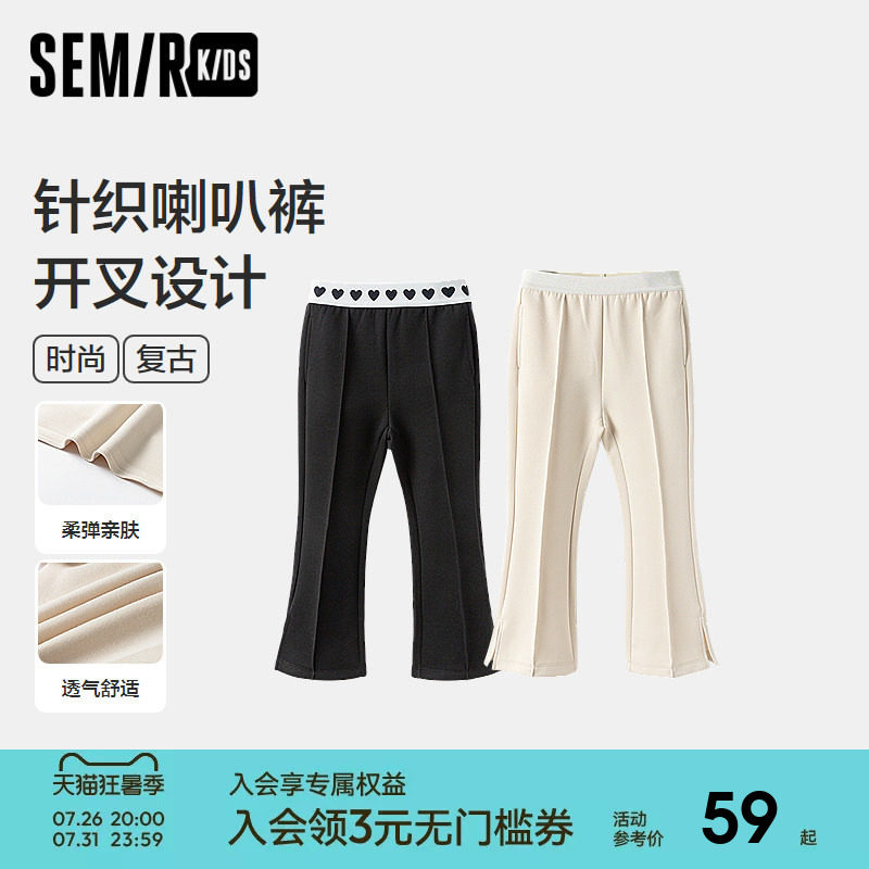 森马儿童长裤春季裤子复古开叉喇叭裤女童针织裤时髦洋气中大童装