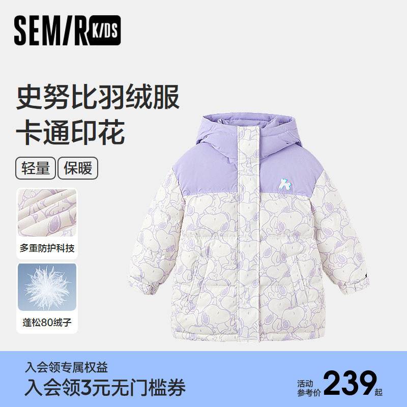 【史努比系列】森马儿童羽绒服2024冬装三防外套印花连帽女童上衣