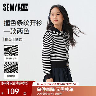 森马儿童毛衫2025新款学院风海军领针织衫春季女童短开衫条纹时尚