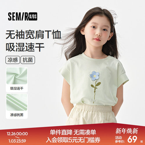 无袖宽肩T恤，吸湿速干凉感抗菌