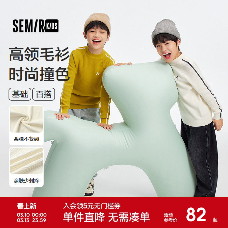 【商场同款】森马儿童毛衫2025新款针织衫半高领打底毛衣冬男童装
