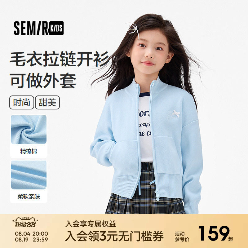 森马儿童25秋季新款女中童毛衫短款开衫外套甜美蝴蝶结刺绣针织衫