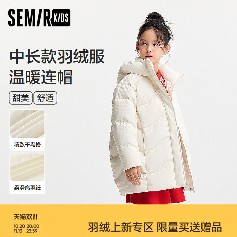森马儿童羽绒服2024新款亮面千鸟格外套中长款连帽冬装时尚女童装