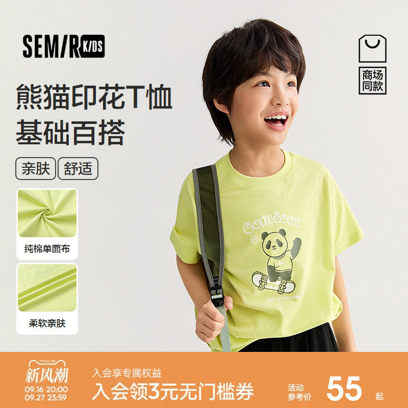 【商场同款】森马儿童T恤2026新款春装男童熊猫印花短袖内搭上衣