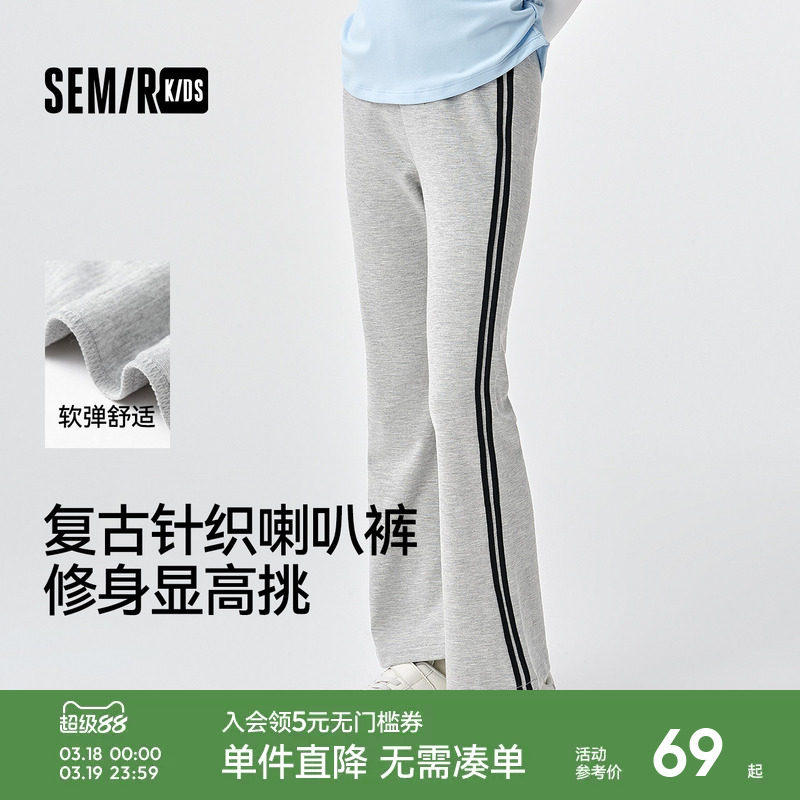 森马儿童长裤2025新款美式运动修身喇叭裤春季女童针织休闲裤时髦