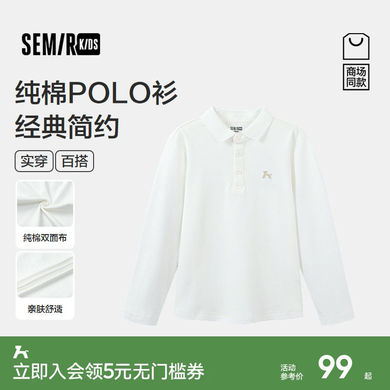 【商场同款】森马儿童T恤2026新春装男童纯棉POLO衫长袖翻领上衣