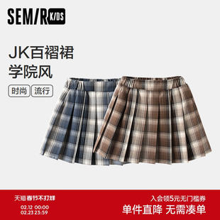 森马儿童短裙2024新款百褶裙学院风JK裙冬季撞色格纹裙子女童时尚